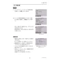 三菱電機 PAR-42MA 取扱説明書 施工説明書 納入仕様図 【廃番品】空調管理システム MAスマートリモコン 施工説明書21